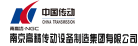 南京高精傳動(dòng)設備制造集團有限公司