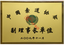 索道協(xié)會(huì )副理事長(cháng)