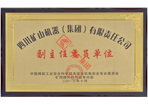 中國煤炭工業(yè)安全科技學(xué)會(huì )